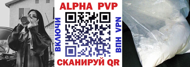 продажа наркотиков  Красноуфимск  Альфа ПВП VHQ 