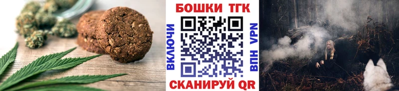 мега tor  Красноуфимск  площадка как зайти  Canna-Cookies конопля 