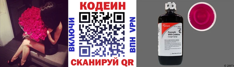 MEGA ссылки Красноуфимск Кодеиновый сироп Lean Purple Drank