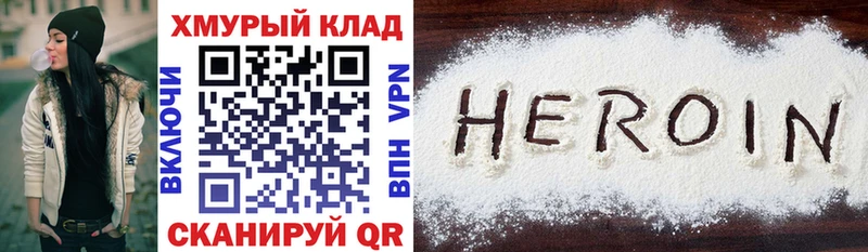 ГЕРОИН Heroin  где можно купить   Красноуфимск 