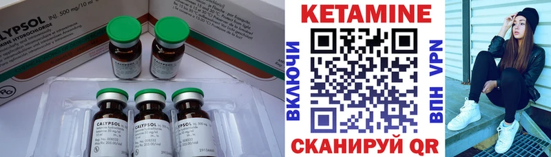 Кетамин ketamine  Красноуфимск 
