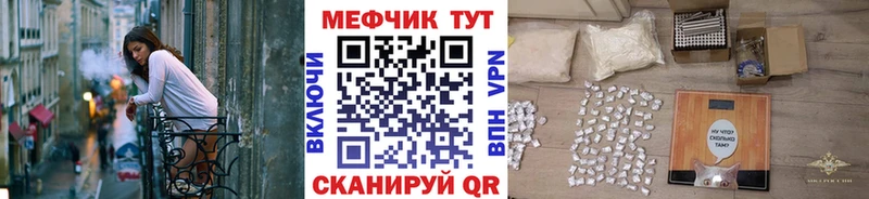 что такое наркотик  Красноуфимск  МЯУ-МЯУ mephedrone 